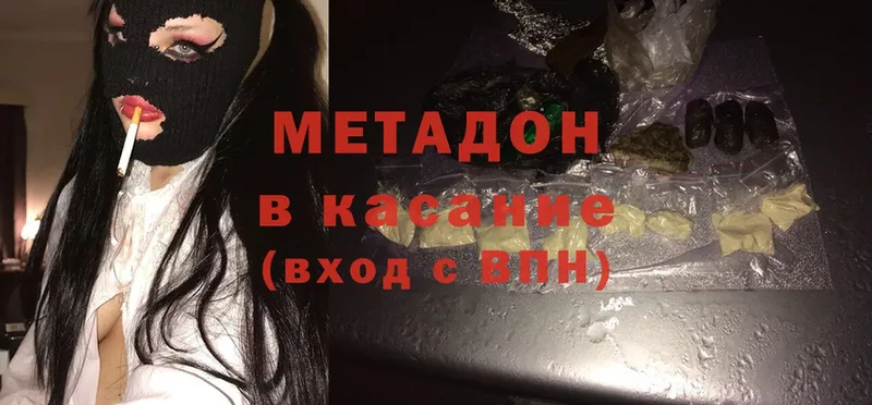 цены наркотик  Беломорск  Метадон methadone 