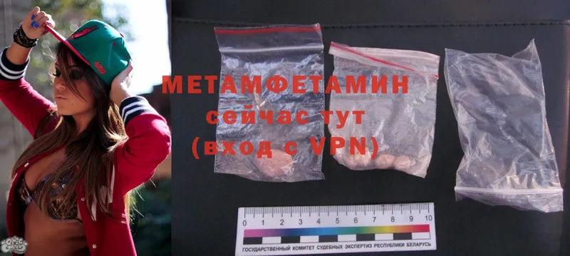 ОМГ ОМГ ONION  Беломорск  Метамфетамин Methamphetamine 